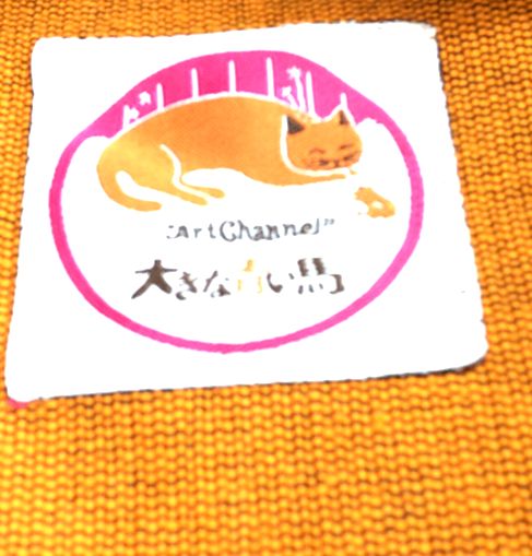 大きな青い馬特製 オリジナルトートバッグのタグ部分のクローズアップ画像