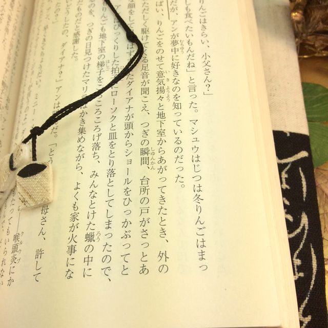 文庫本用ブックカバーに本を入れてみた所の画像