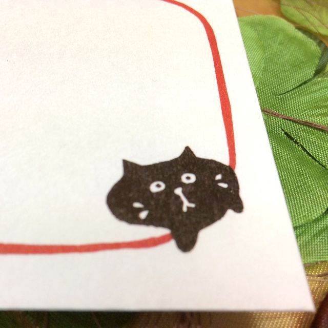 はねうたゆみこさんの猫まめふみ箋セットの便せんの黒ねこのクローズアップ画像