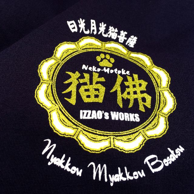 IZZAO'S WORKS日光月光菩薩Tシャツの前側部分の全体画像