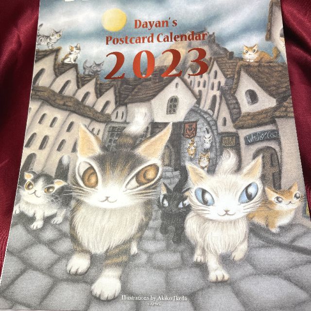 猫のダヤンのポストカードカレンダー2023の表紙の画像