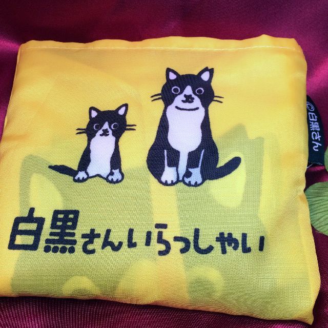 白黒さんいらっしゃいエコバッグの「てんちゃんお絵かき」を畳んだ画像
