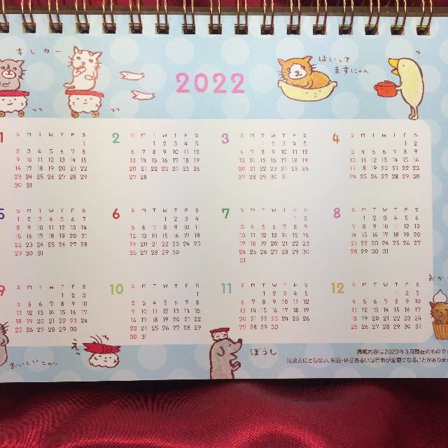 2021くちばしさくぞうポップアップ卓上カレンダーの最終ページの2022年カレンダーページの画像