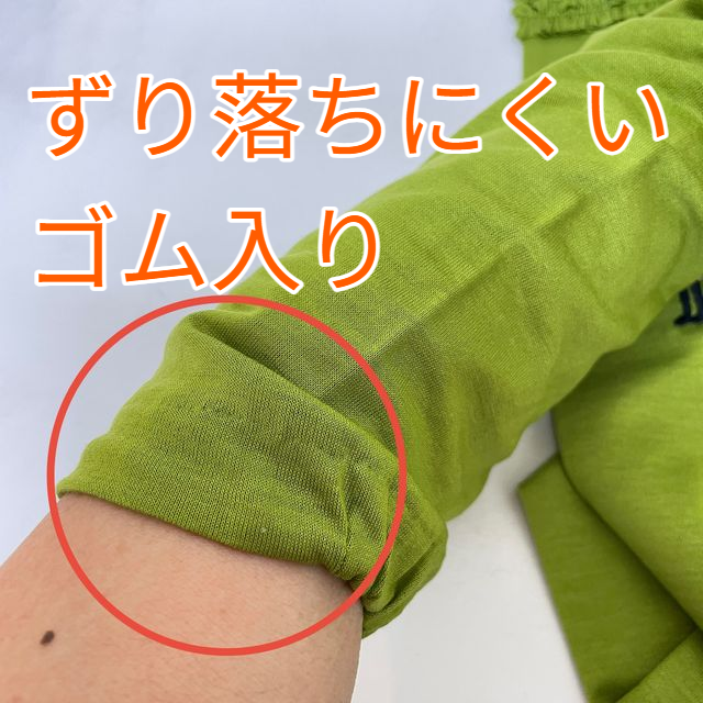 マタノアツコのアームカバーMEMEとお魚バッグ柄の二の腕部分のゴム画像