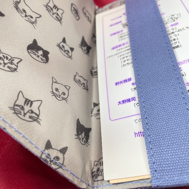 松尾ミユキの文庫本用刺繍ブックカバーの内側の帯の画像
