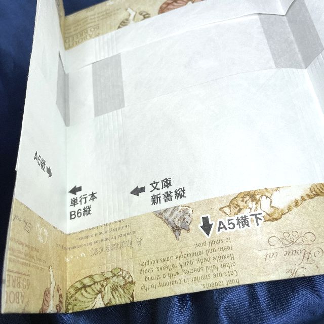 アーティミスの不織布猫柄ブックカバーの内側画像