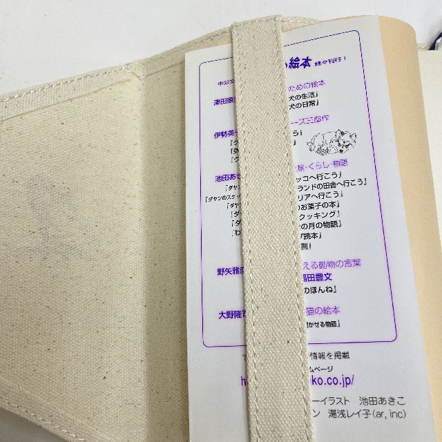 猫のダヤンの帆布ブックカバーお茶会柄の内側画像
