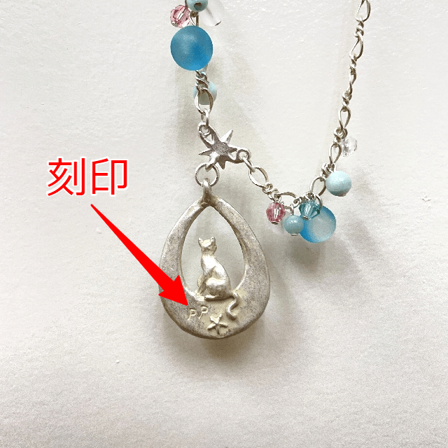 パルナートポックの猫ネックレス浜辺柄の背面の刻印画像