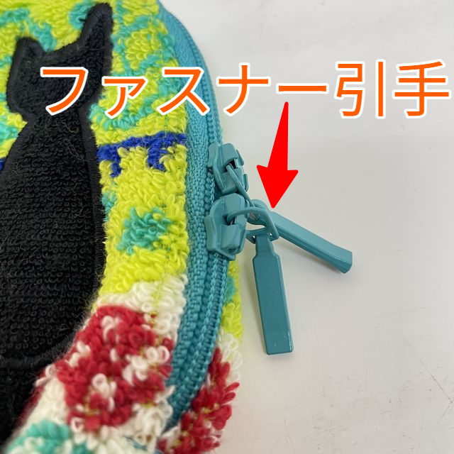 マタノアツコのペットボトルタオル・スペインの庭柄のファスナー引手画像