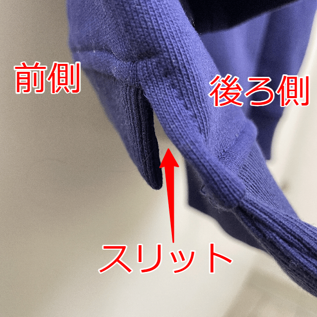 クスグルジャパントレーナーはらぺこミチョロ柄の裾のクローズアップ画像