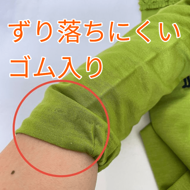 マタノアツコのアームカバーMEMEとお魚バッグ柄の二の腕部分のゴム画像