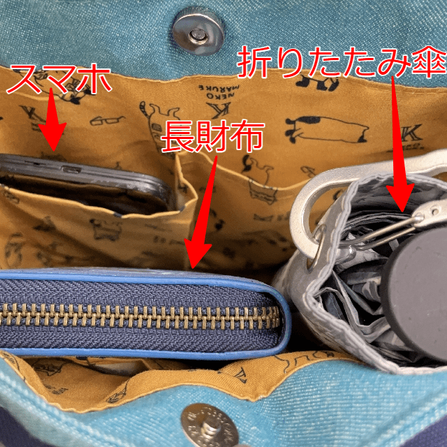 クスグルジャパンのネコまるけ楕円底バッグの内側にスマホと長財布、折り畳み傘を入れた画像