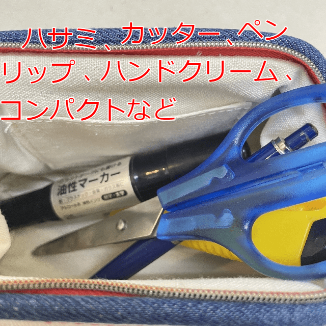 サンスター文具のちいかわデニムポーチワイヤー入りにペンなどを入れた画像