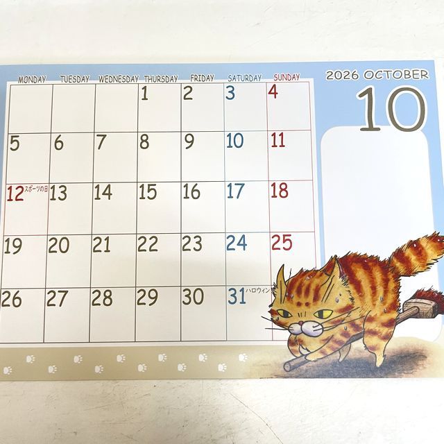 ひこ屋の2026年卓上カレンダーシュール柄の10月の画像