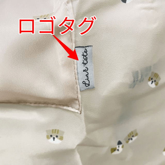 LABCLIPの大小2枚組エコバッグのロゴタグ画像