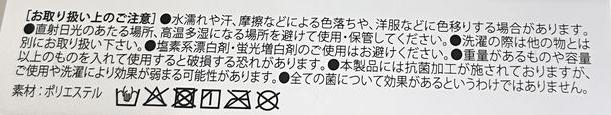 LABCLIPの大小2枚組エコバッグの洗濯の注意画像