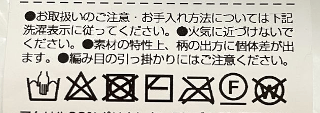 猫のダヤンのジャガード手袋メヒコ柄の洗濯の注意書きの画像