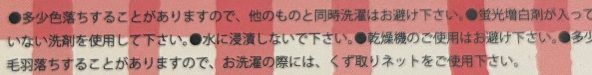 洗濯表示