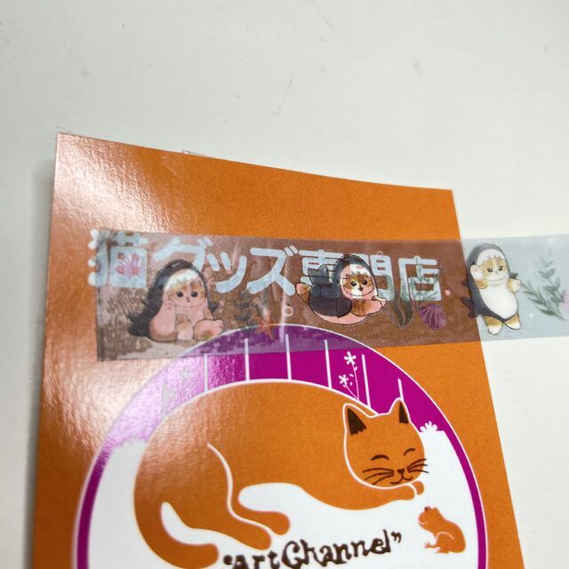 マスキングテープ