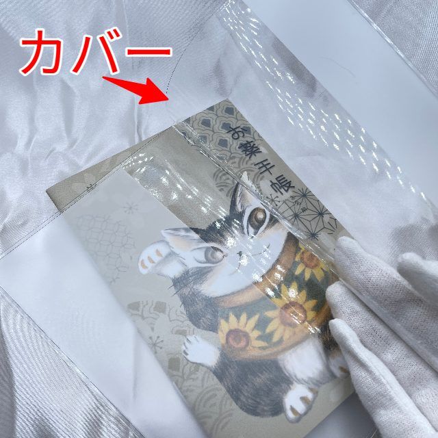 カバー