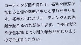 取扱い表記