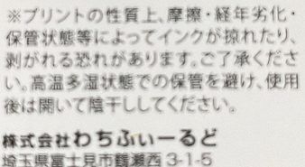 取り扱い説明書