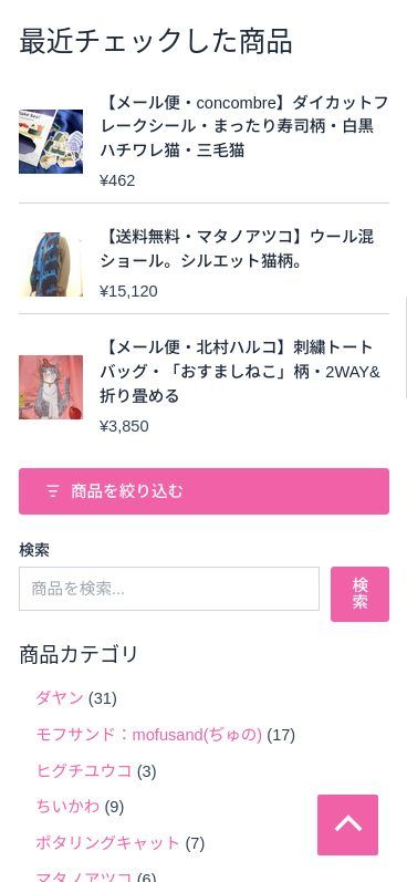 「人気ランキング」と「絞り込み機能」を設置してみました。