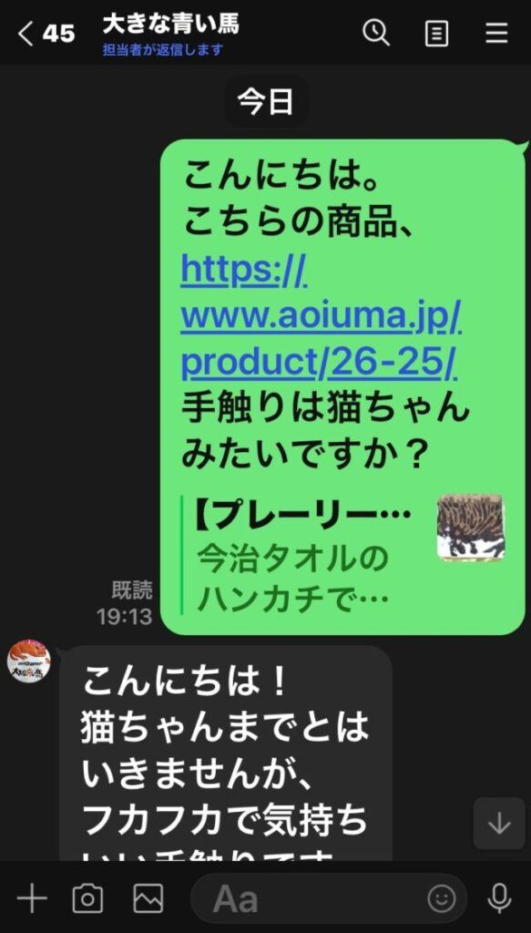chat