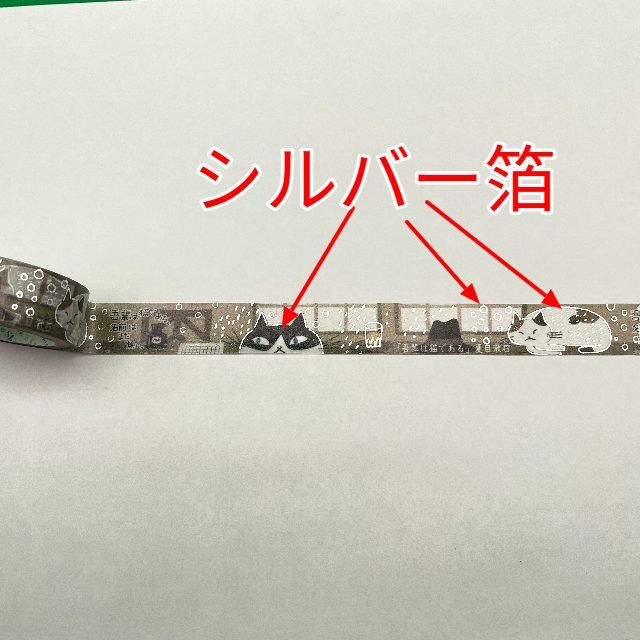 マスキングテープ
