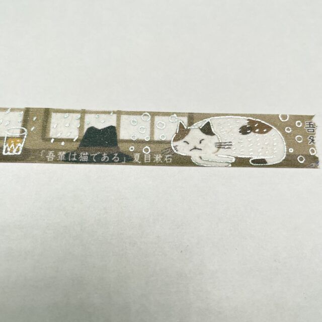 マスキングテープ