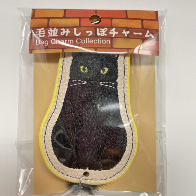チャーム