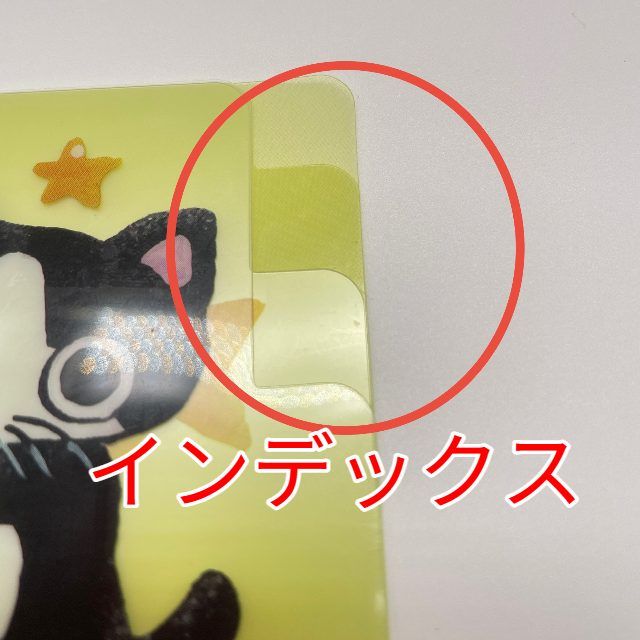 ファイル